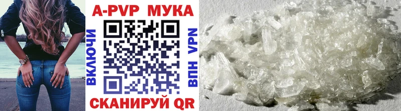 A-PVP кристаллы  Купить  Темрюк 