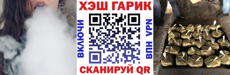Купить где  Темрюк  ГАШ гашик 