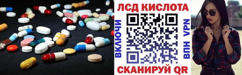 Купить  Темрюк  ЛСД экстази кислота 