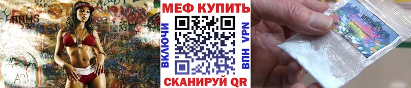 Купить где  Темрюк  МЯУ-МЯУ mephedrone 