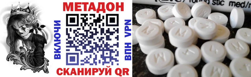 МЕТАДОН кристалл  Купить закладки  Темрюк 