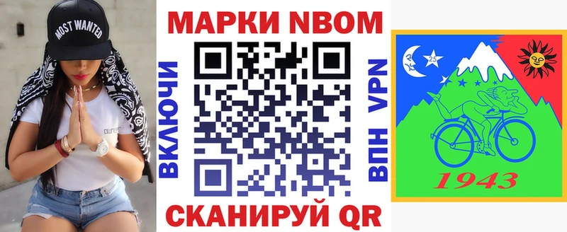 Марки 25I-NBOMe 1,5мг  Купить  Темрюк 